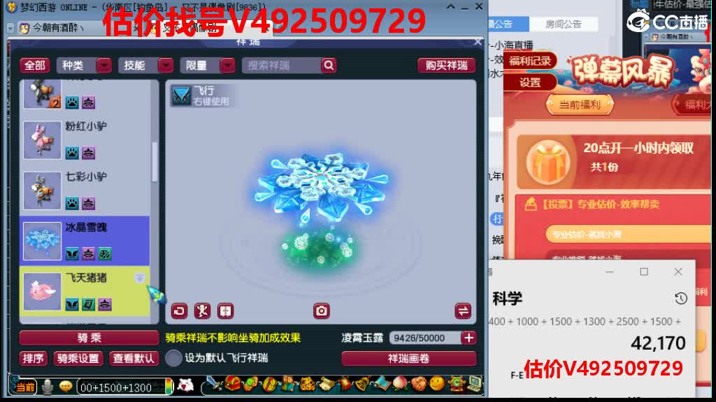 专业估号-最牛估价-最强估价 第2段