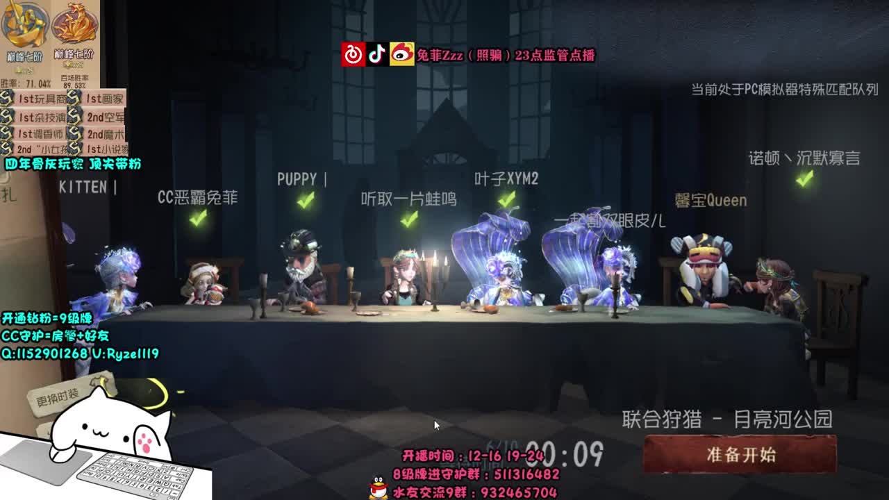 萌新导师~溜鬼教练~ 第2段