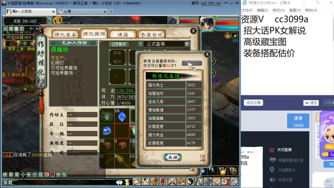 有你们相伴真好.. 第2段