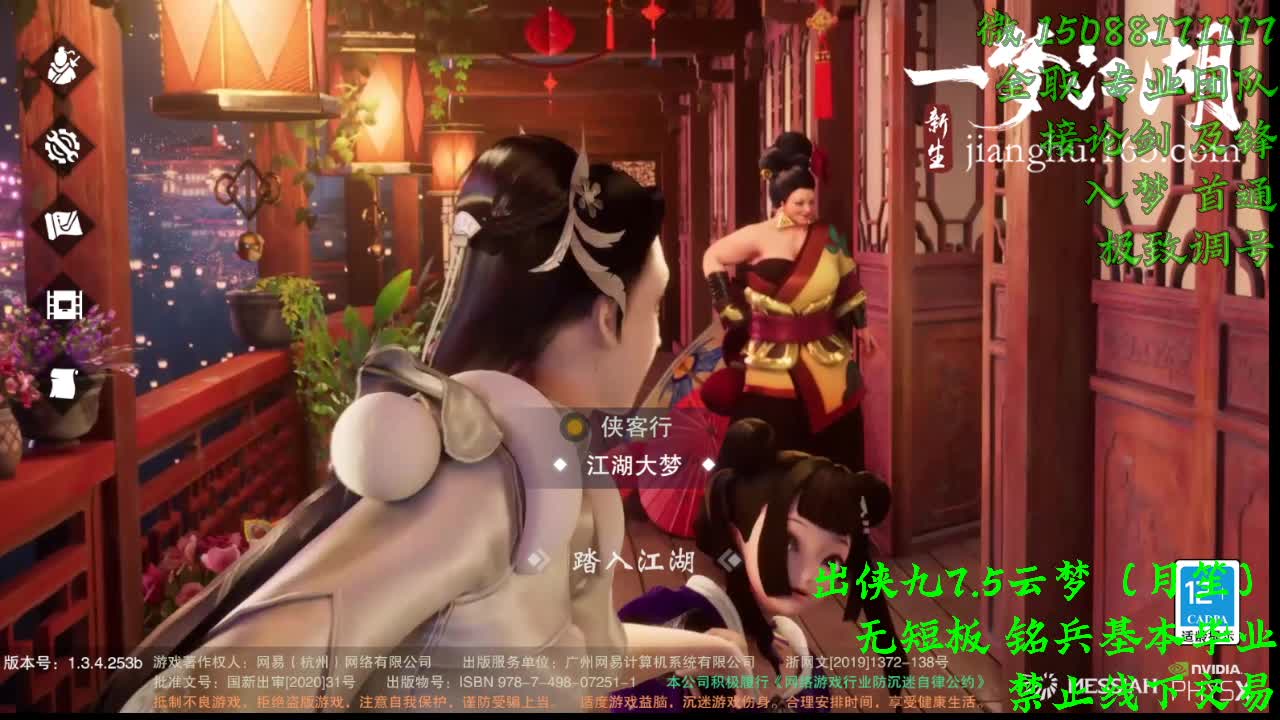 别问 都会 都接（全职 专业团队） 第1段
