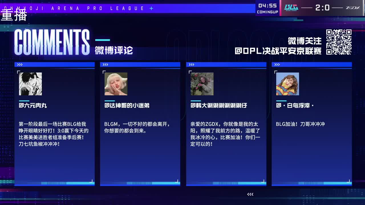 2022OPL春季赛常规赛 第3段