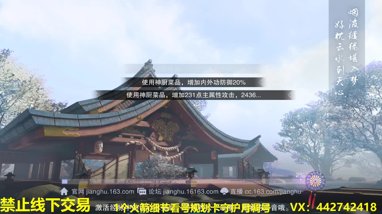 看号规划养号调整~接所有