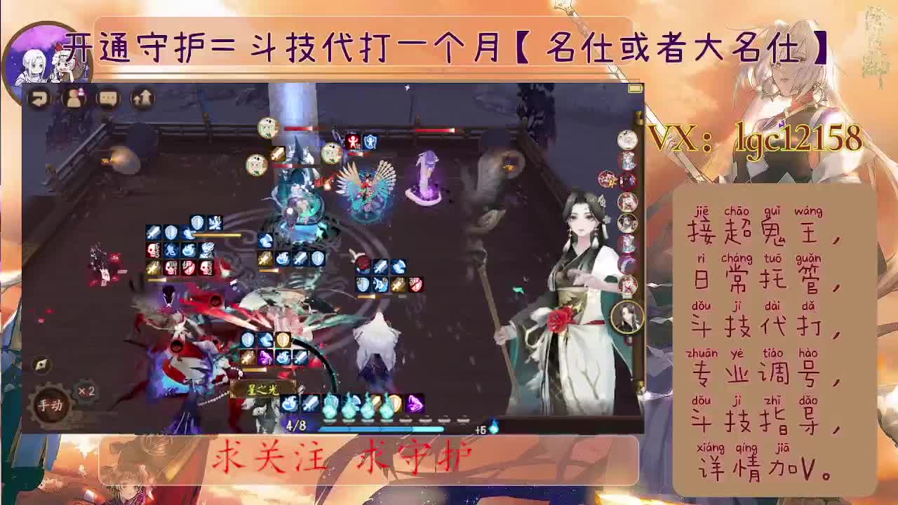 周二招财、接斗技调号托管 第1段