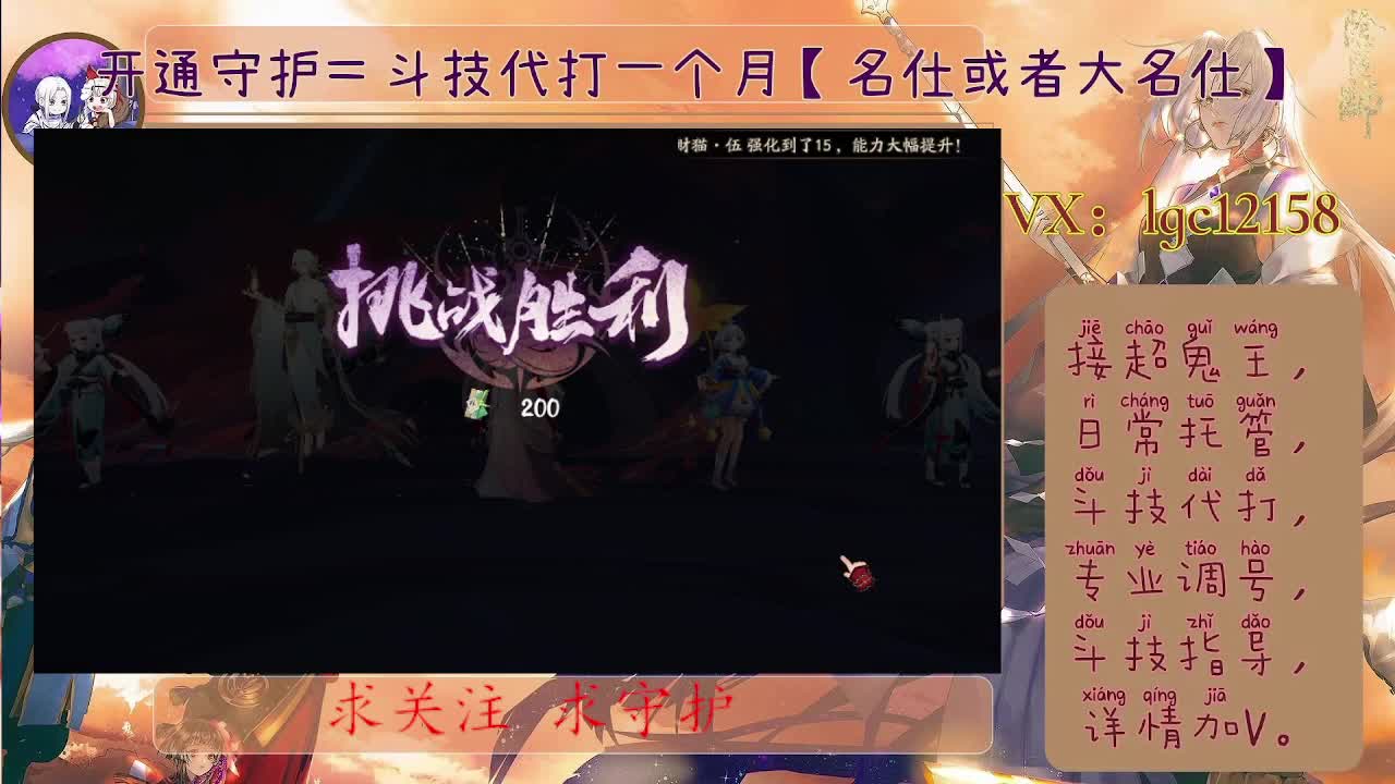 周二招财、接斗技调号托管 第2段