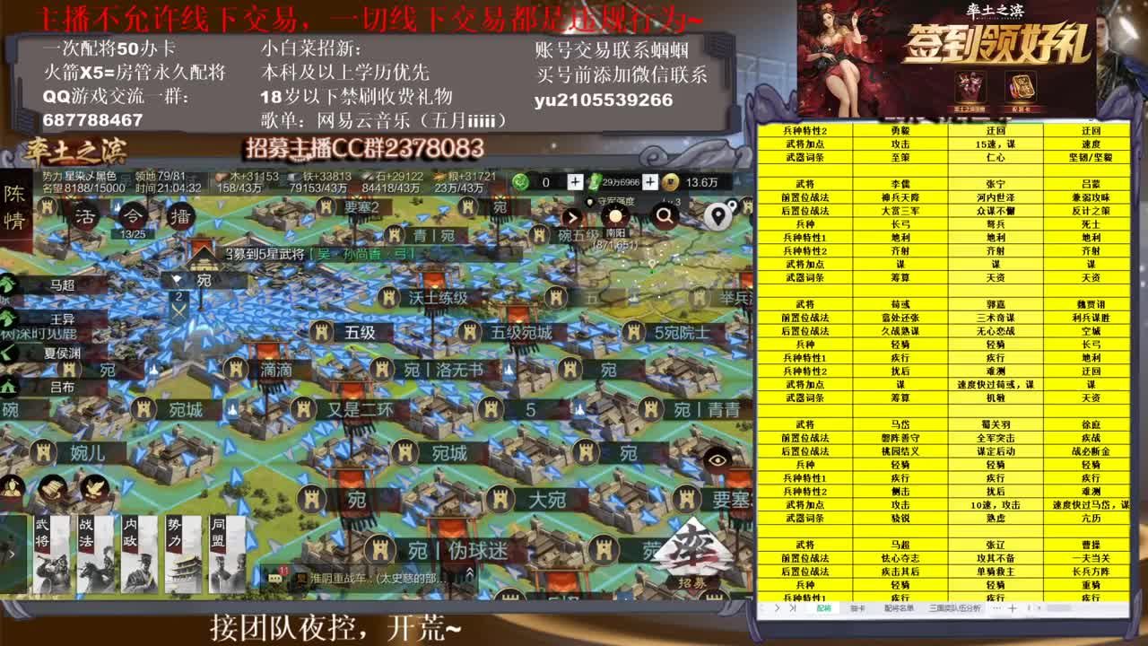 官方解说五月在线答疑解惑，有问必答~