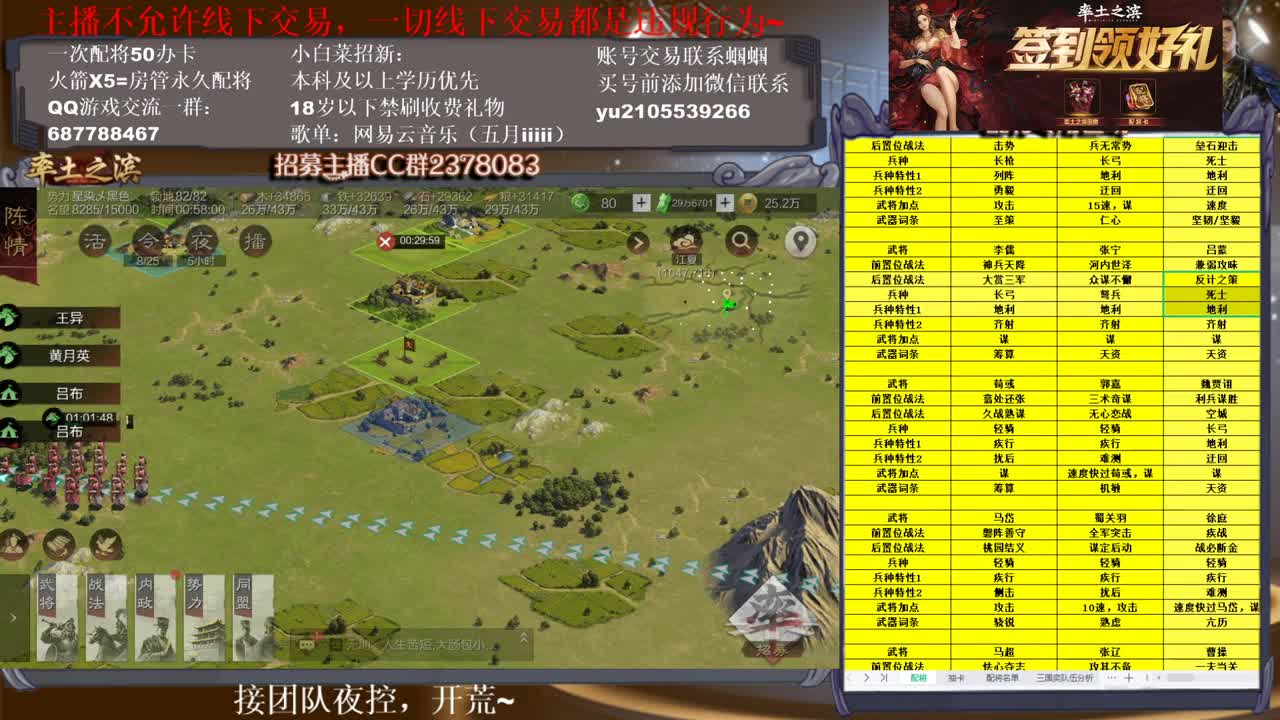 官方解说五月在线答疑解惑，有问必答~ 第2段