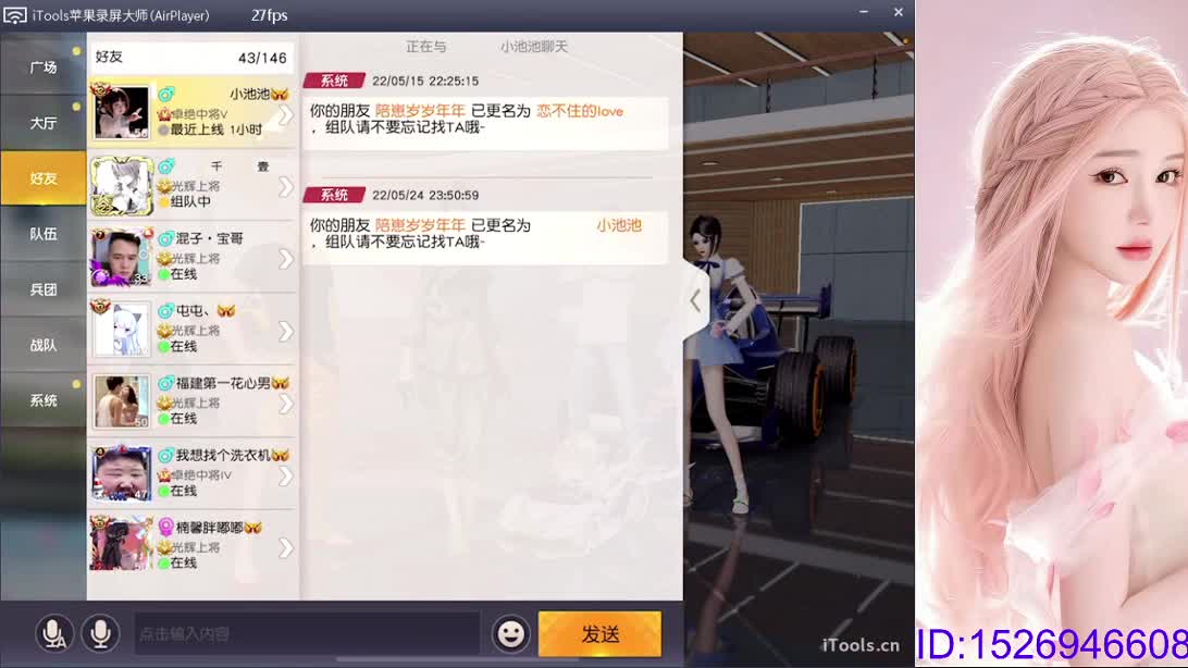 你今天睡了吗 第2段