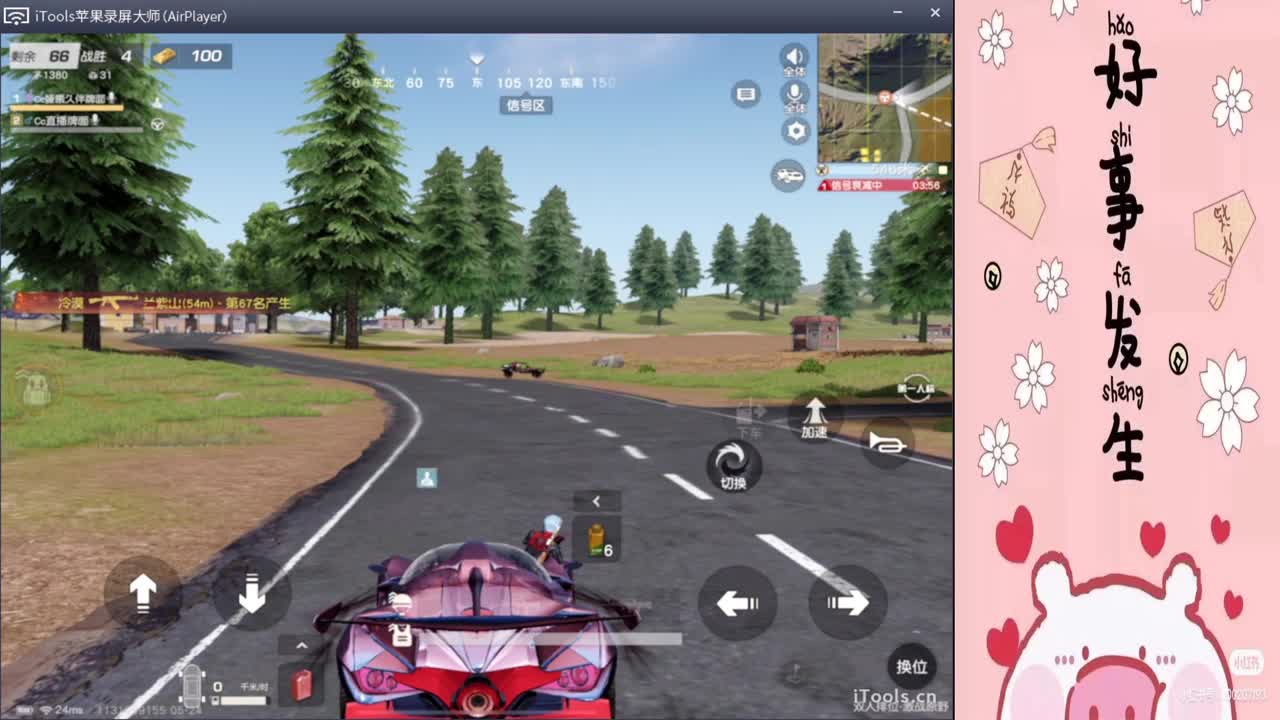 牌牌牌牌牌牌!.//-♥♥“ 第1段