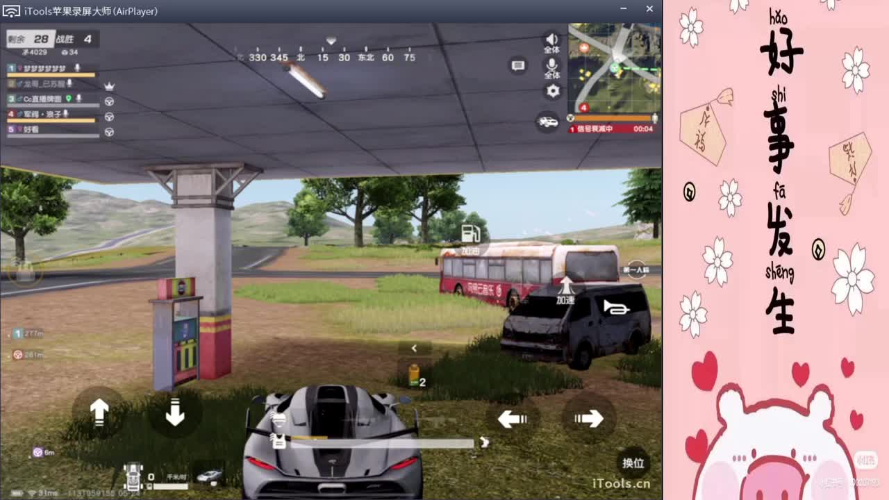 牌牌牌牌牌牌!.//-♥♥“ 第2段