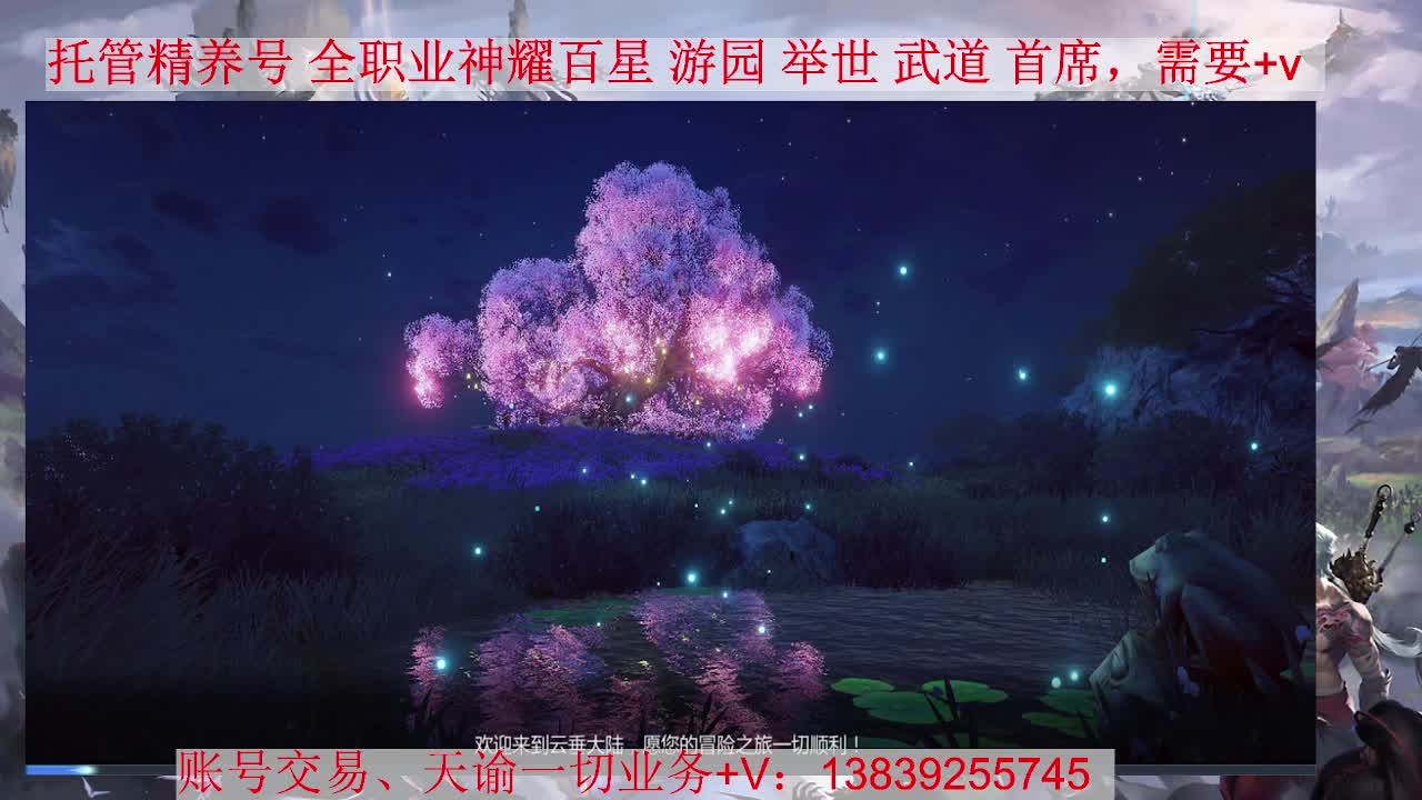 业刹神耀，接全职业托管、神耀 第1段