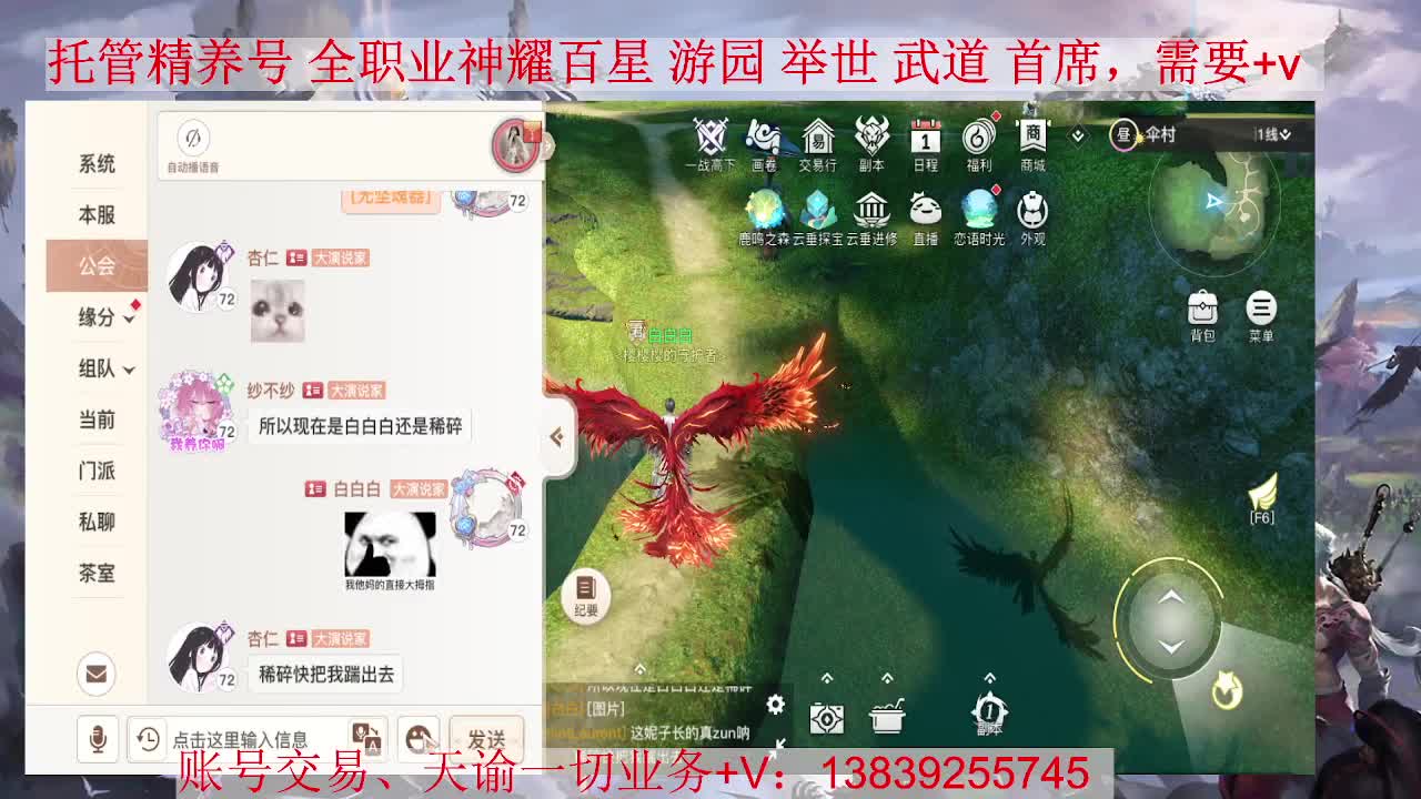 业刹神耀，接全职业托管、神耀 第2段
