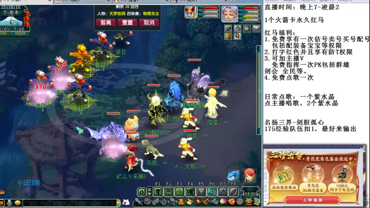 乃姐-接PK指挥操作上分 第1段