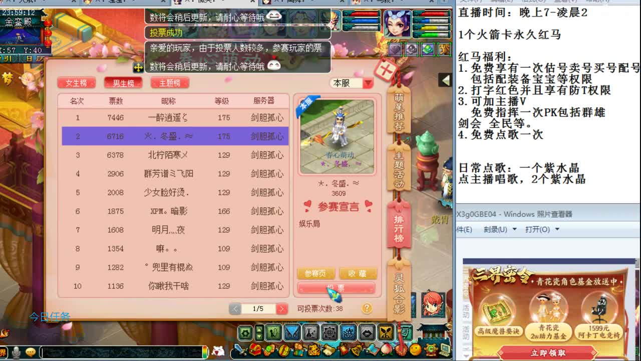 乃姐-接PK指挥操作上分 第2段