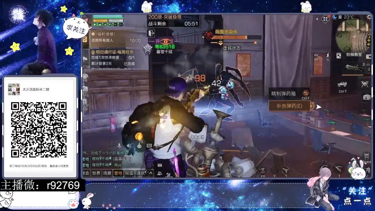 高校