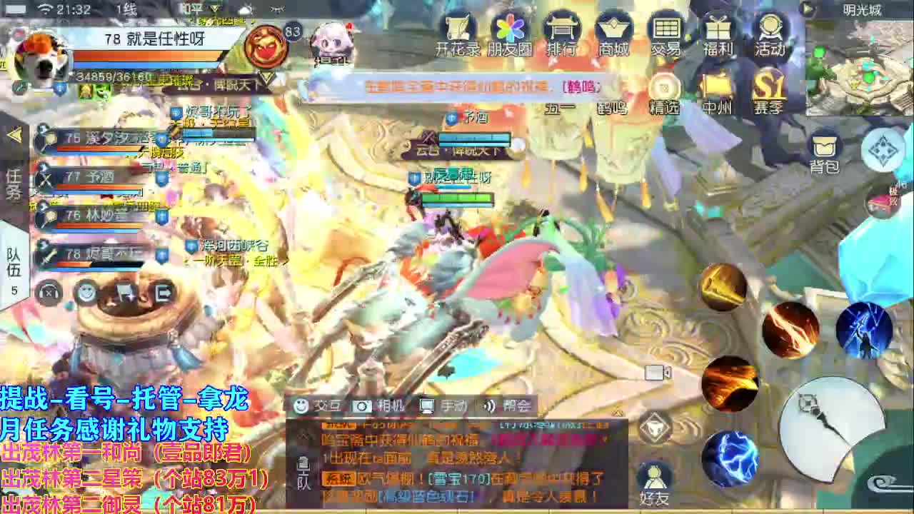 看号 提战托管 第1段