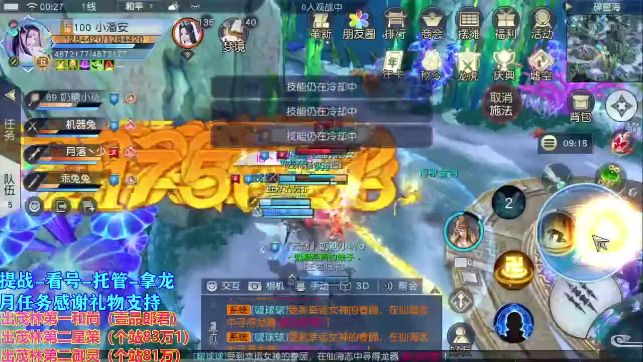 看号 提战托管 第2段