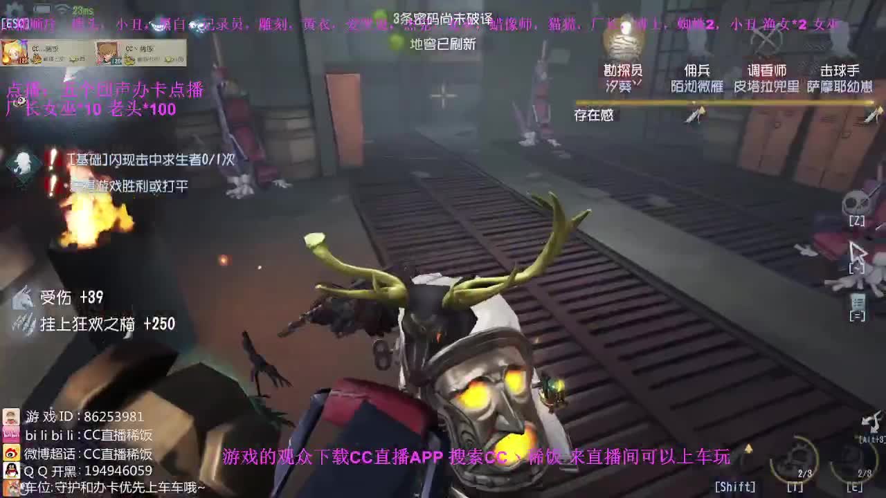 监管者点播~ 第2段