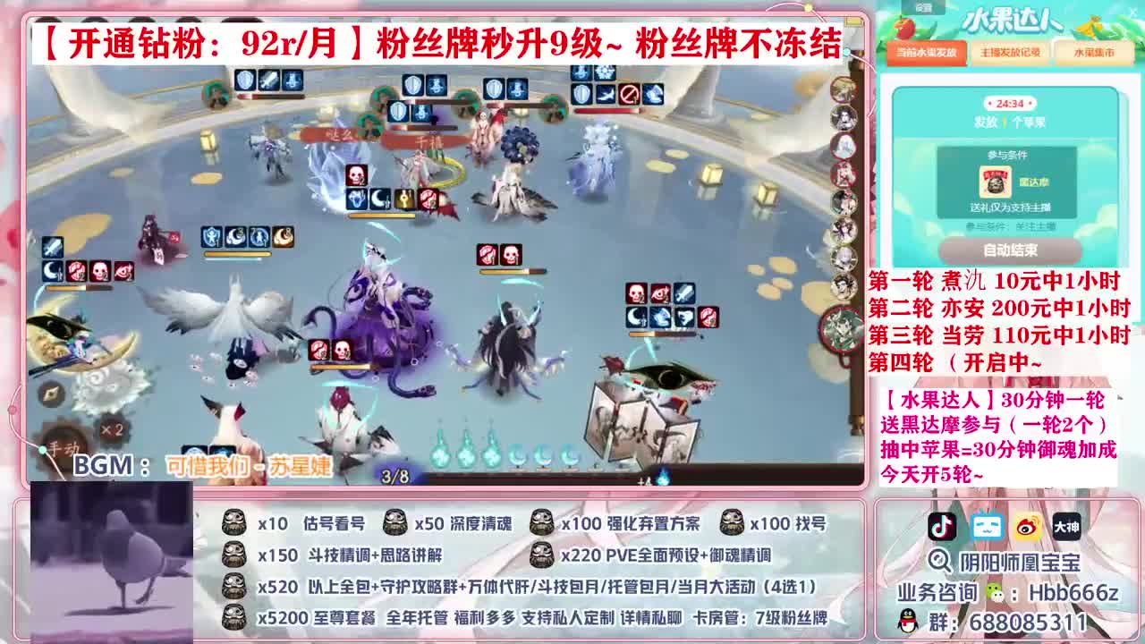 接调号/爬塔/斗技/托管 第1段