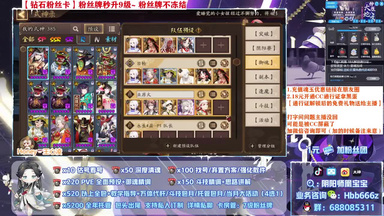 接调号/爬塔/斗技/托管 第2段