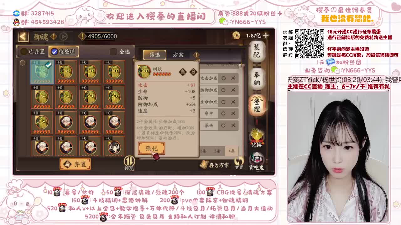 调号/魂土/清魂/托管/斗技 第2段