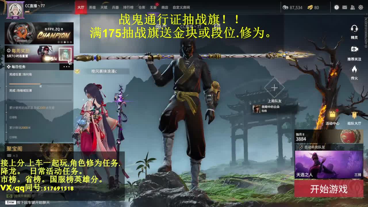 接单.抽战旗送金块或上分！ 第1段