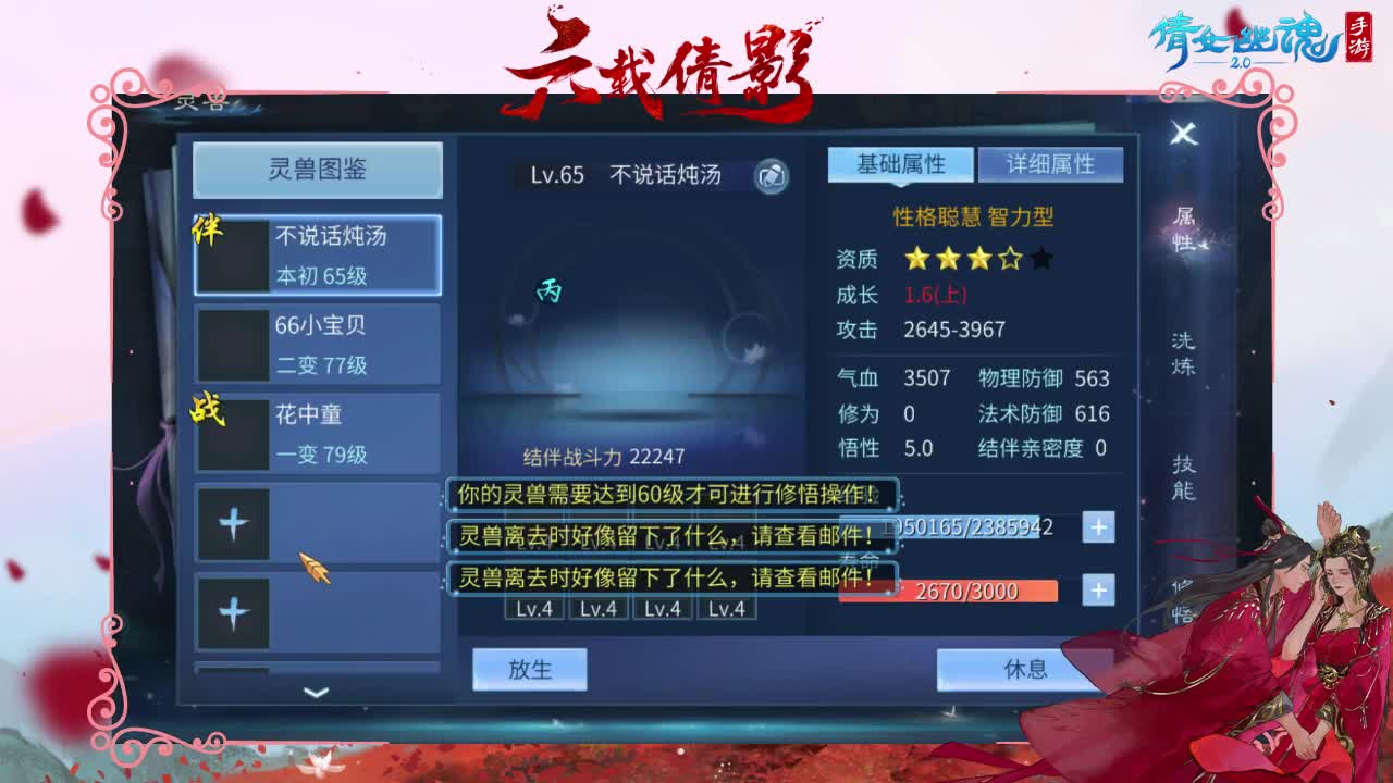 洗个宝宝 第2段