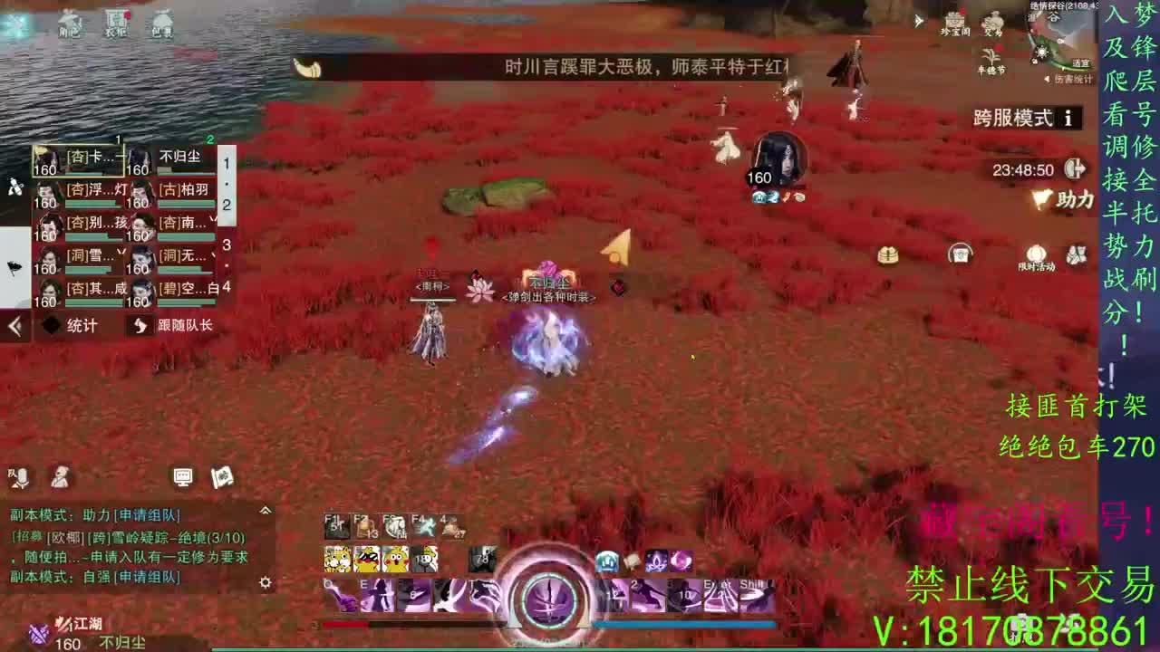 看号滴滴 第2段