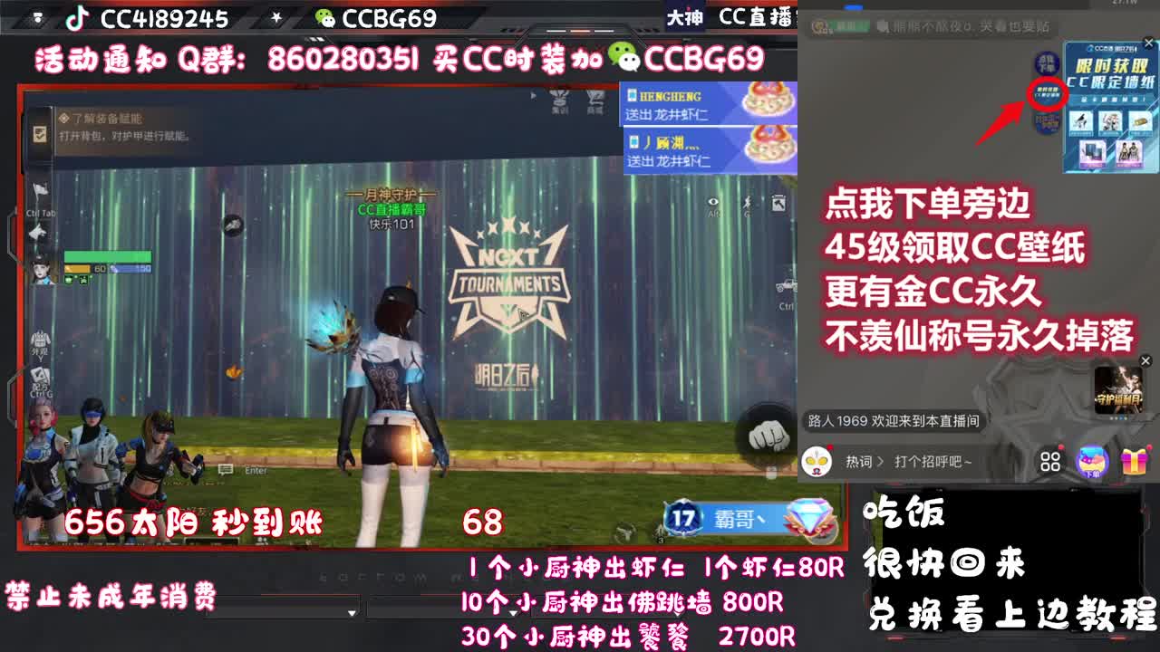 签到领CC壁纸啦 第2段
