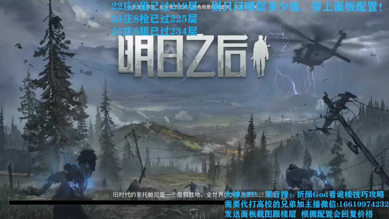 24顶配已过225 25庄有手就行 第1段