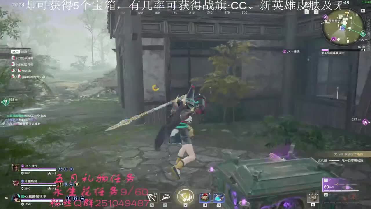 飞梭抽cc战旗啦~ 第1段