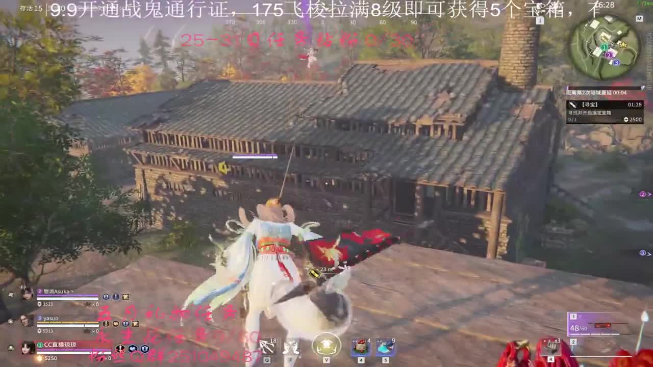 飞梭抽cc战旗啦~ 第2段