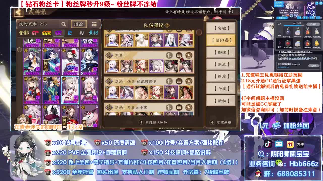 接调号/爬塔/斗技/托管 第1段