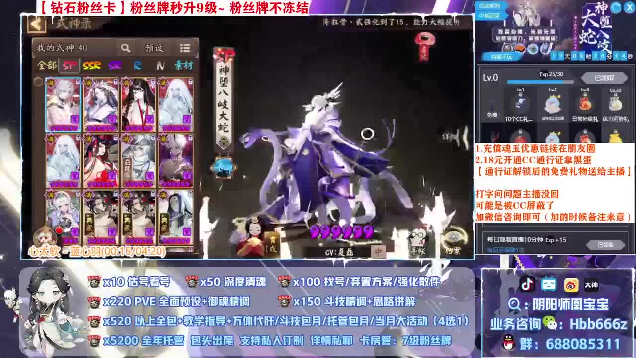 接调号/爬塔/斗技/托管 第2段