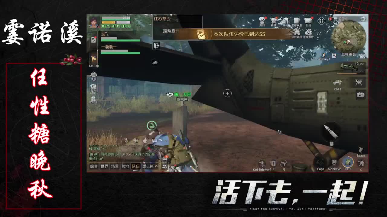任性糖晚秋 第2段