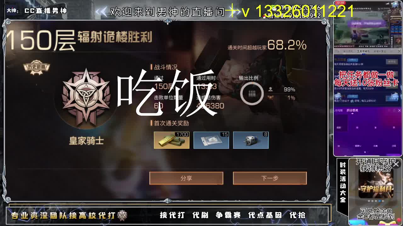 全网最强15庄188竞速 第2段