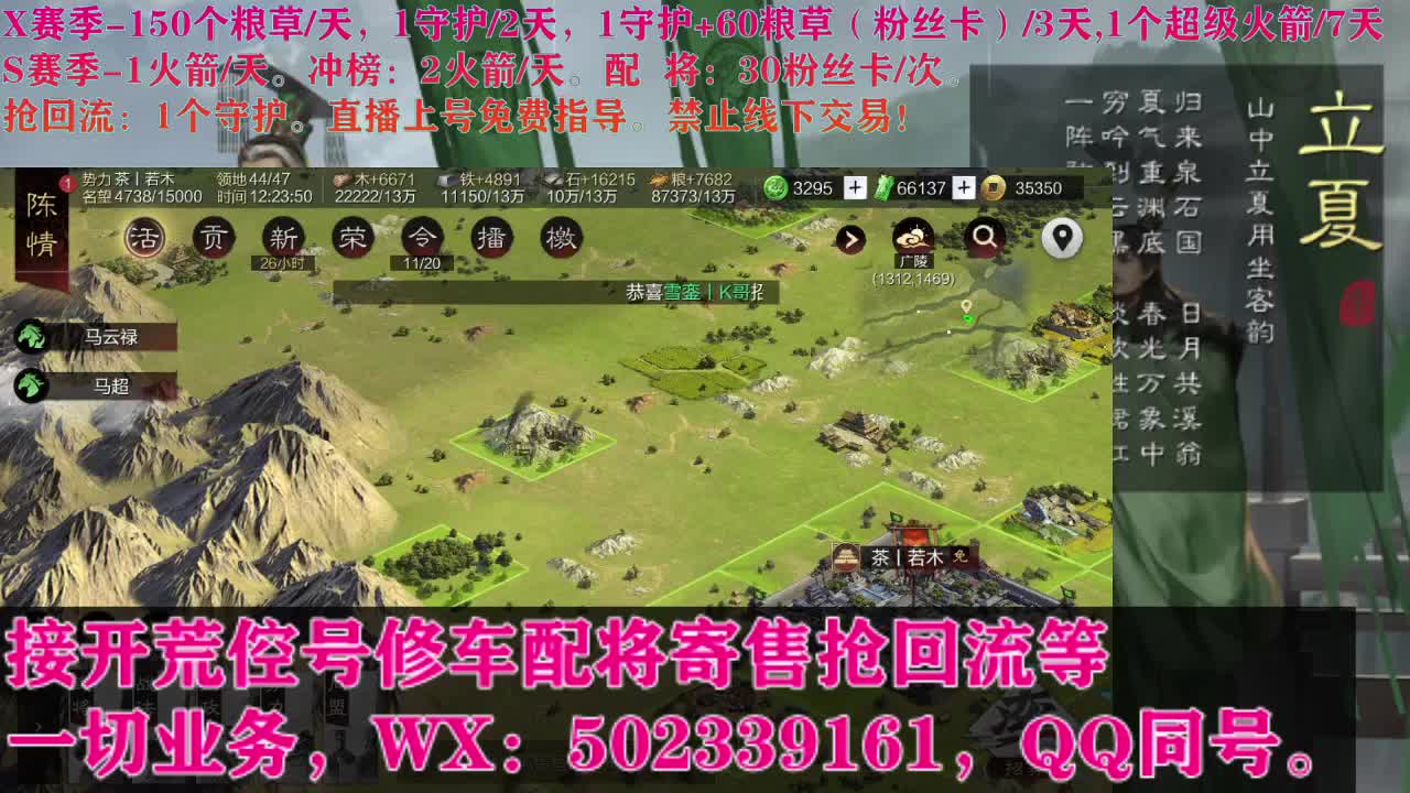 开个荒，修个车