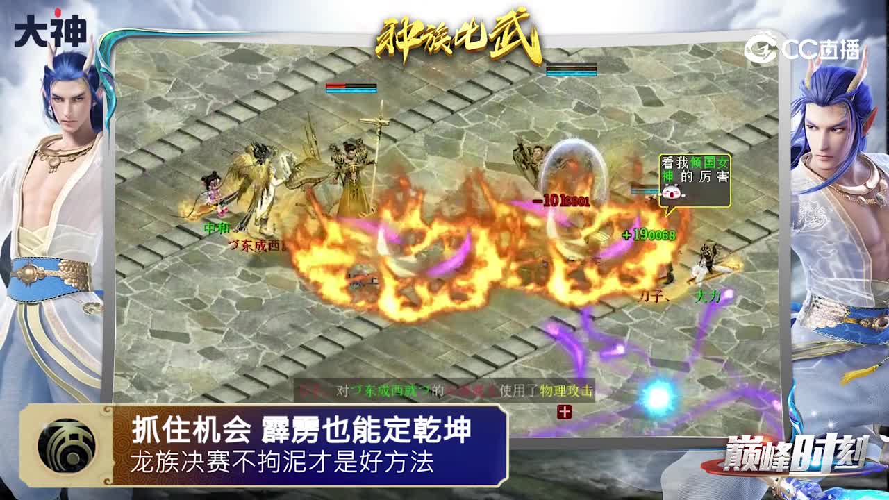 巅峰时刻之22.5月种族比武
