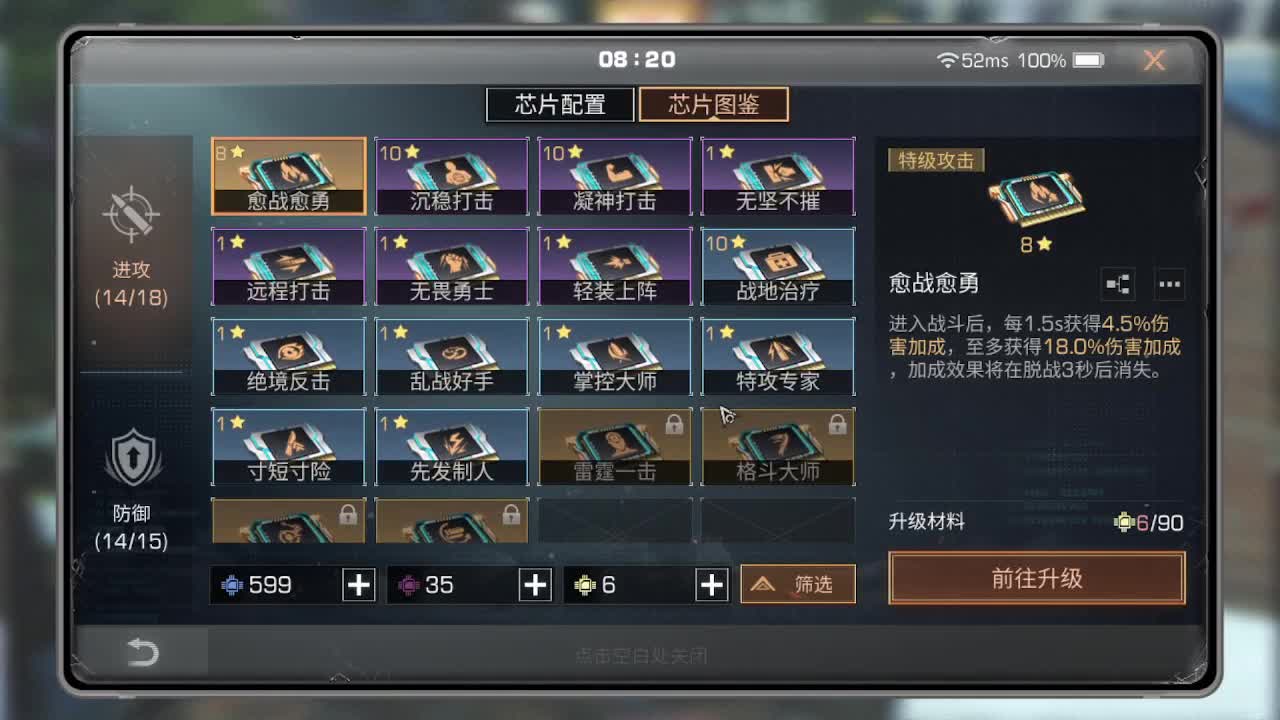 24顶配已过225 25庄已过234 第1段