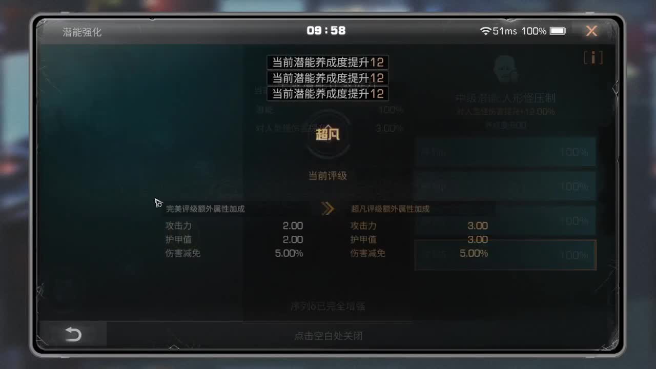 24顶配已过225 25庄已过234 第2段