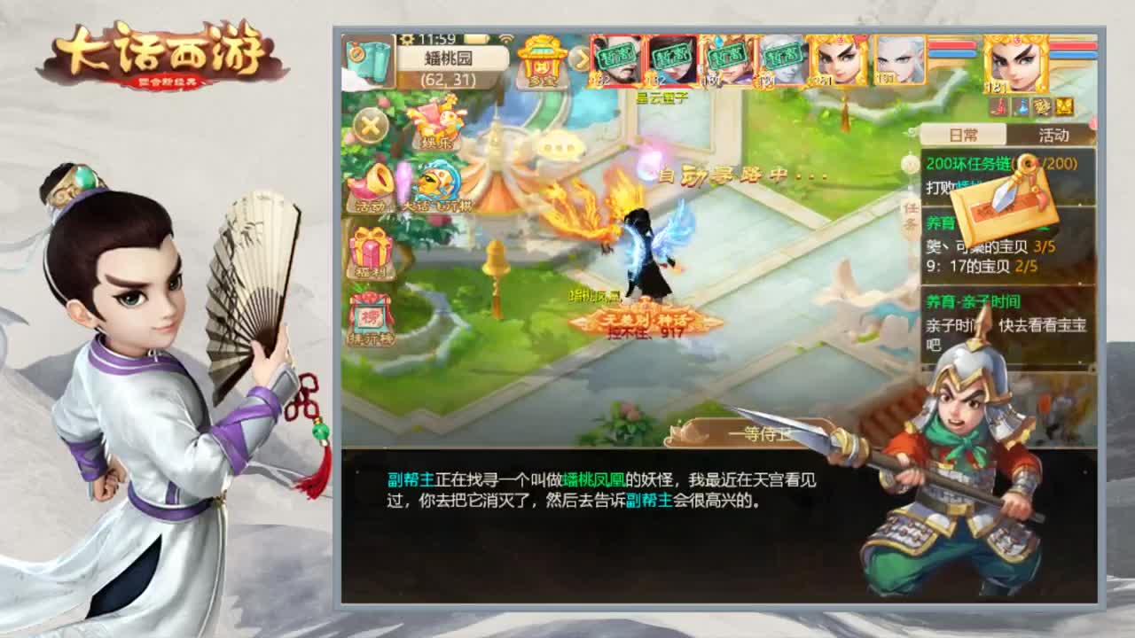 时间服娱乐主播 第2段