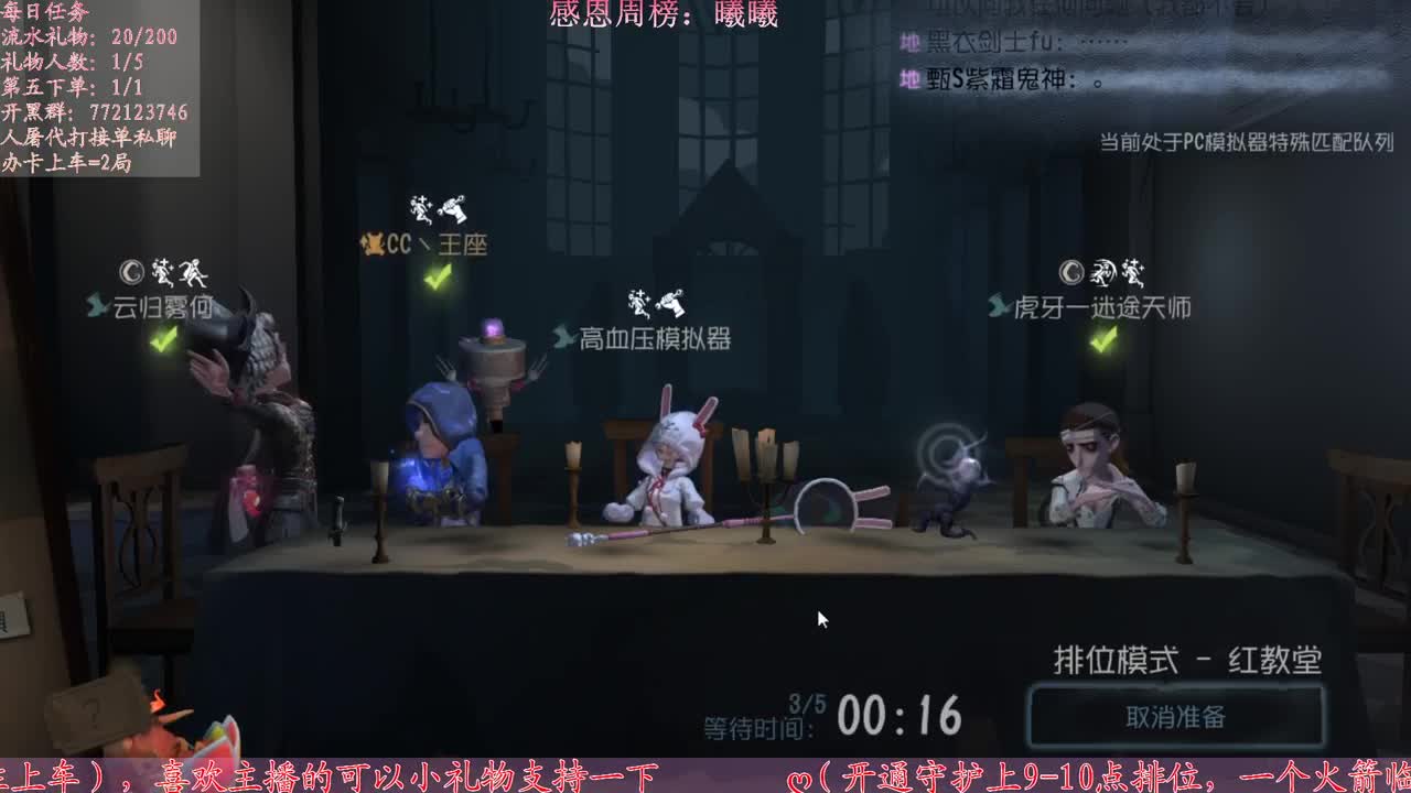 狱友们排位坐牢