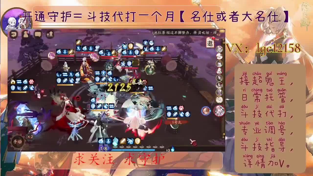 周二招财、接斗技调号托管