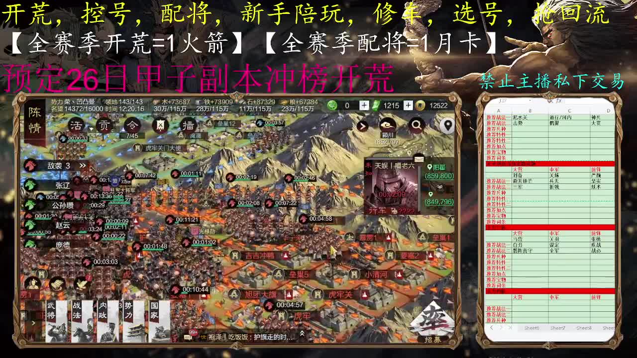 【接26日甲子开荒冲榜】 第1段