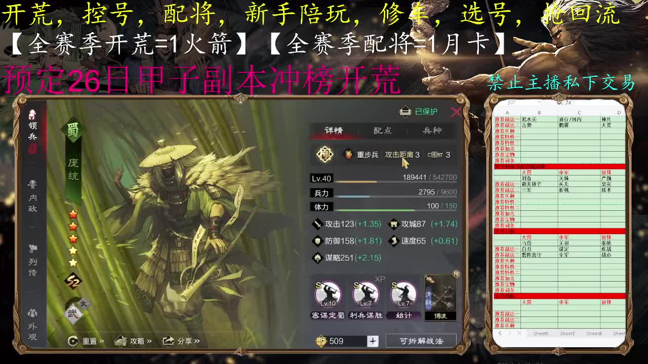 【接26日甲子开荒冲榜】 第2段