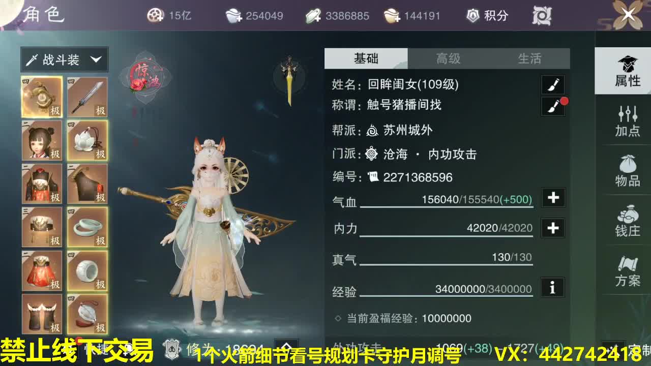 看号规划养号调整~接所有 第2段