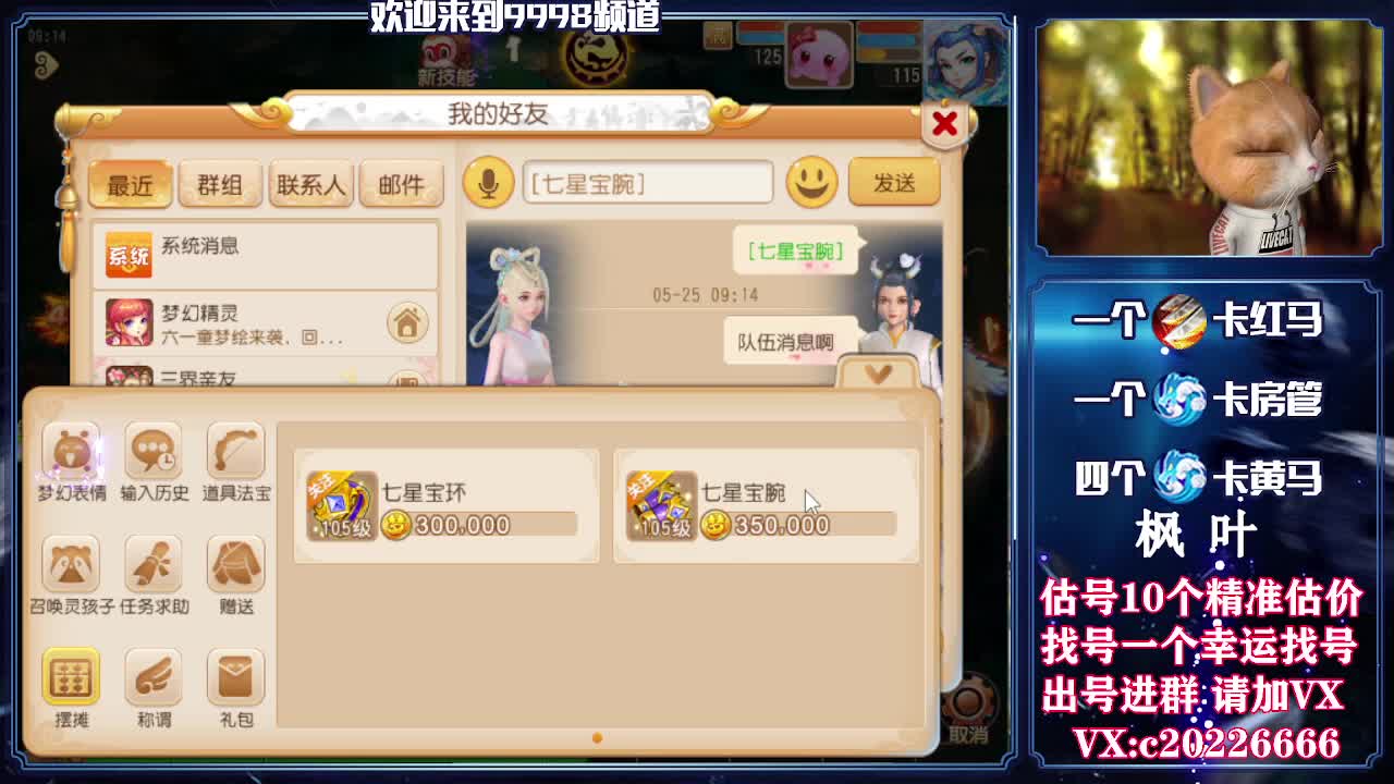 V百科全书，估价找号接资源 第1段