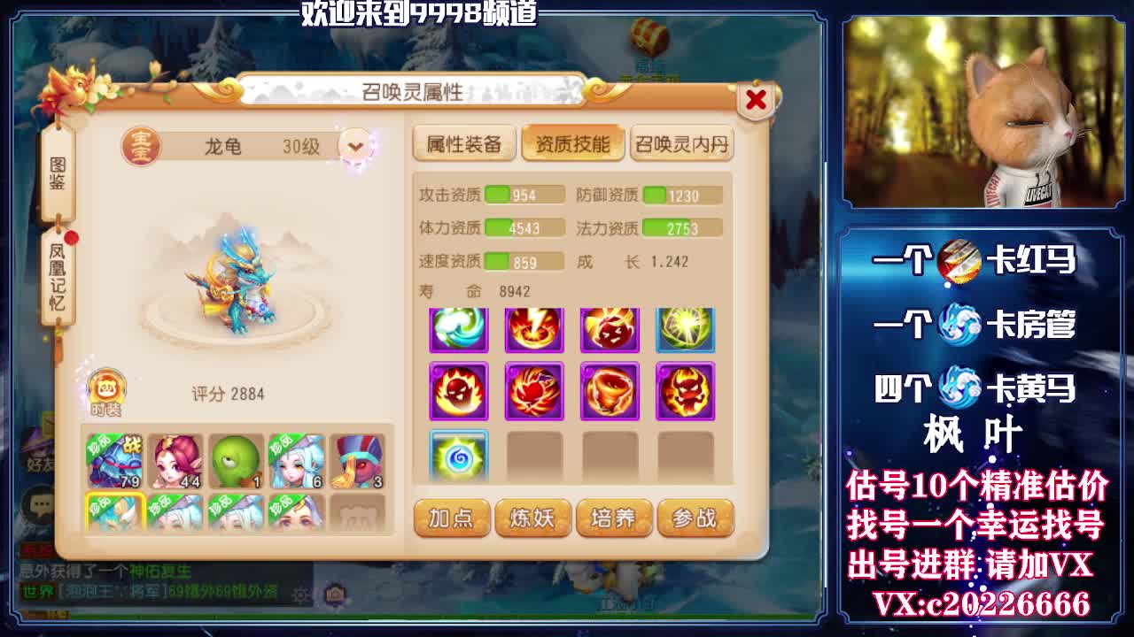 V百科全书，估价找号接资源 第2段