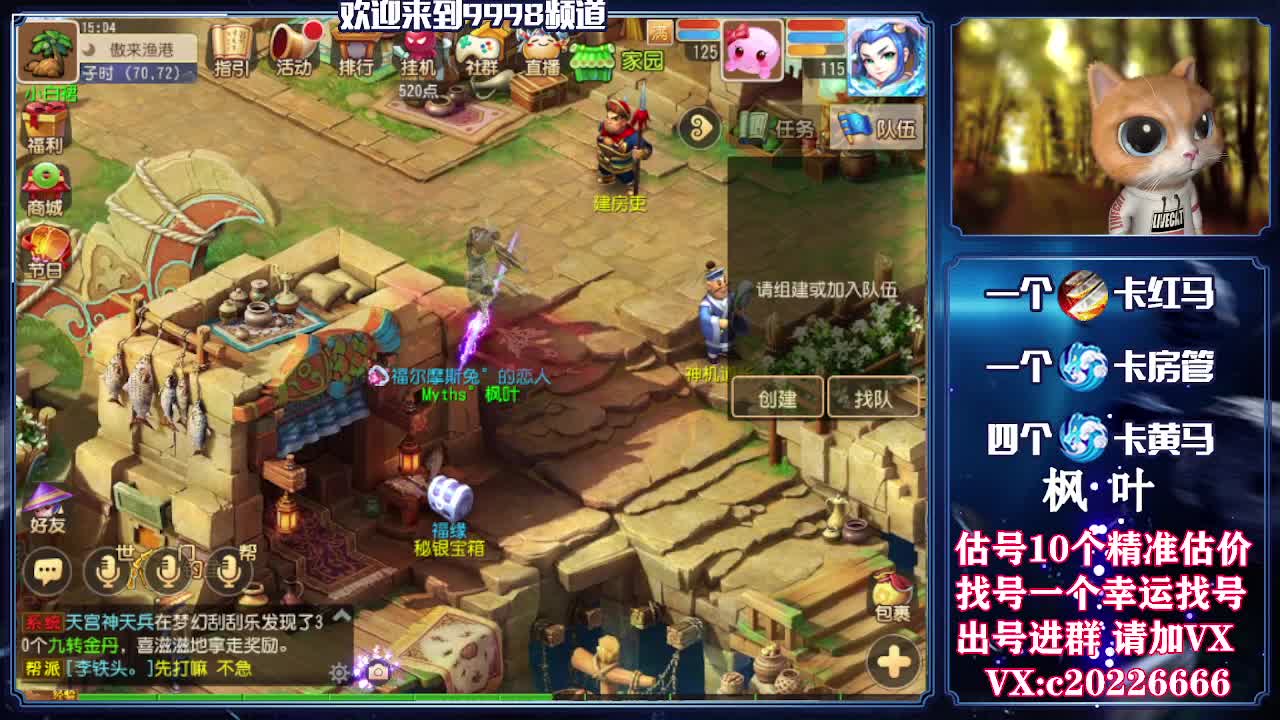 V百科全书，估价找号接资源 第3段