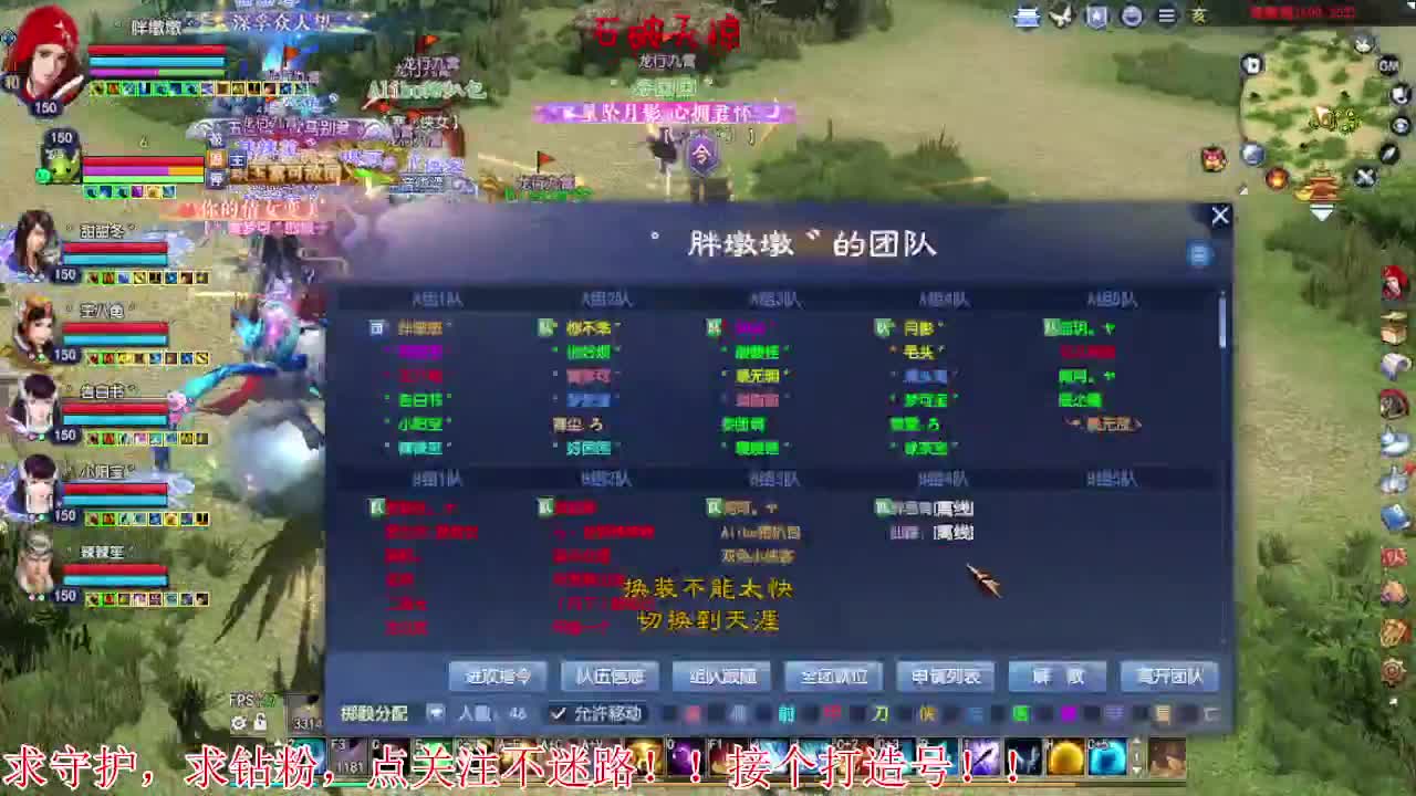 沉浸式直播 第2段