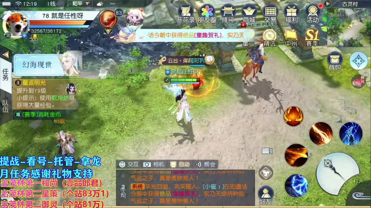 看号 提战托管 第1段